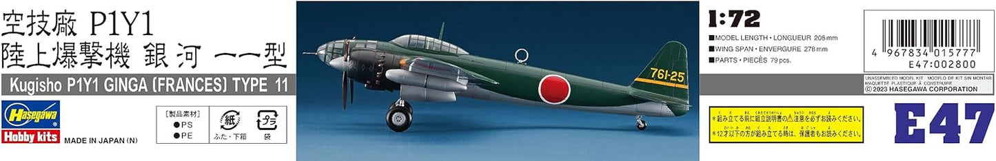 Hasegawa E47 Model Kit, Multi-Colour