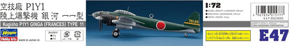 Hasegawa E47 Model Kit, Multi-Colour