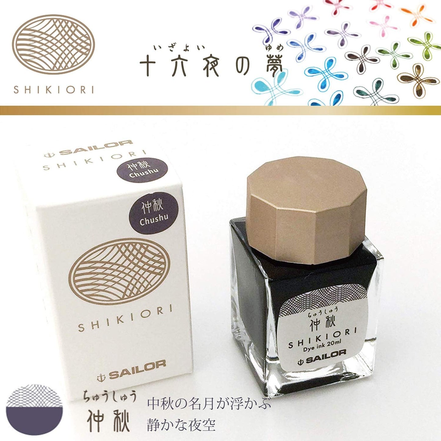Sailor Fountain Pen, Bottled Ink, Four Seasons, Dream of Sixteen Nights, Nakaaki 13-1008-216