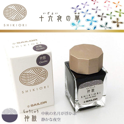 Sailor Fountain Pen, Bottled Ink, Four Seasons, Dream of Sixteen Nights, Nakaaki 13-1008-216