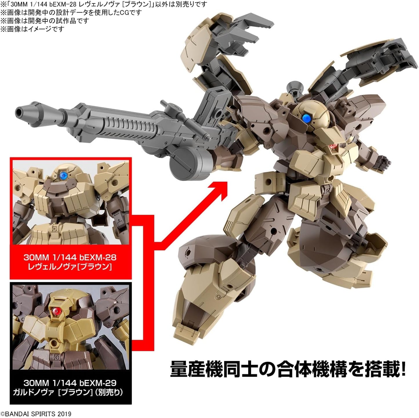 Bandai Hobby - 30 Minute Missions - #61 bEXM-28 Revernova [Brown], Bandai Spirits 30 MM 1/144 Model Kit