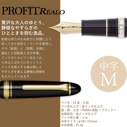 Sailor 11-3924-420 Fountain Pen, Pro Fit, Raro, Black, Medium Point, alternate view