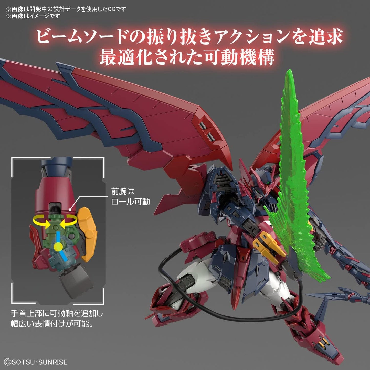 Bandai Hobby - Gundam Wing - #38 Gundam Epyon, Bandai Spirits RG 1/144 Model Kit