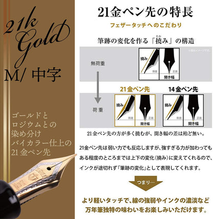 Sailor Fountain Pen, Professional Gear Fountain Pen, Rare Point, Black, Medium Point, 11-3926-420 front view