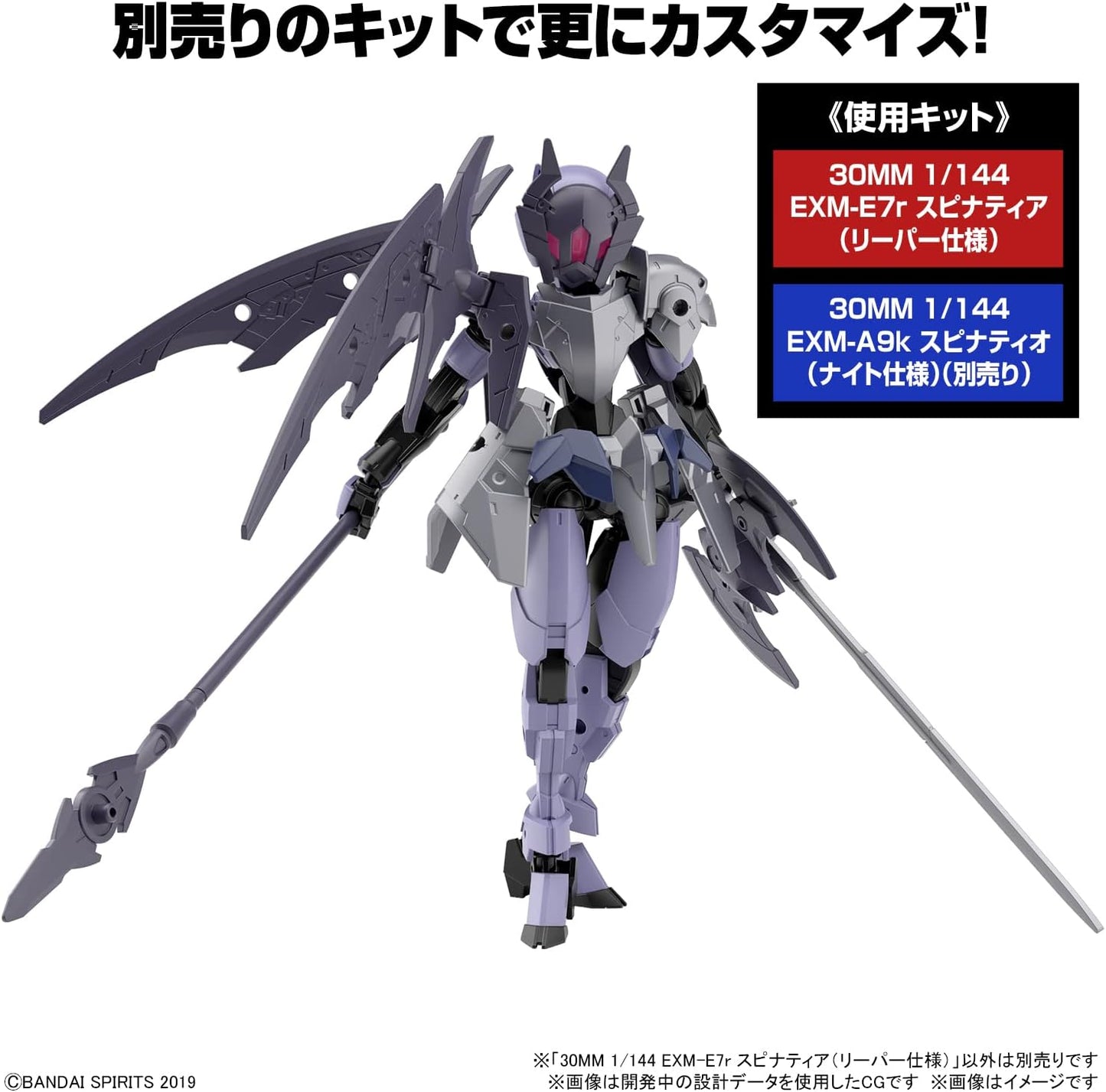Bandai Hobby - 30 Minute Missions - #49 EXM-E7r Spinata (Reaper Type) 30 MM 1/144 Model Kit