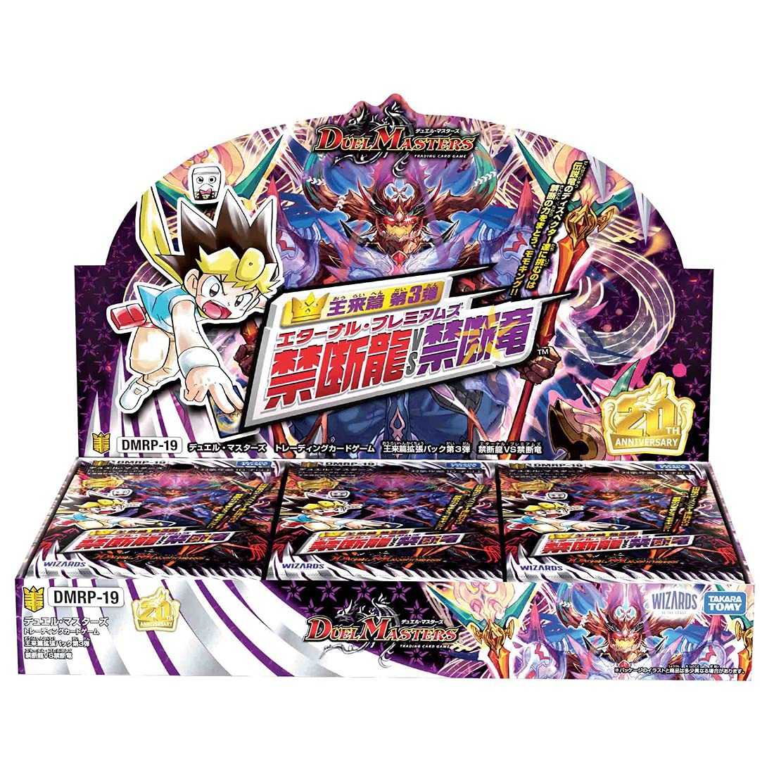 Duel Masters TCG DMRP-19 King's Expansion Pack 3 Forbidden Dragon VS Forbidden Dragon BOX