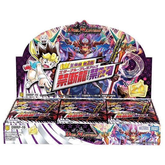 Duel Masters TCG DMRP-19 King's Expansion Pack 3 Forbidden Dragon VS Forbidden Dragon BOX