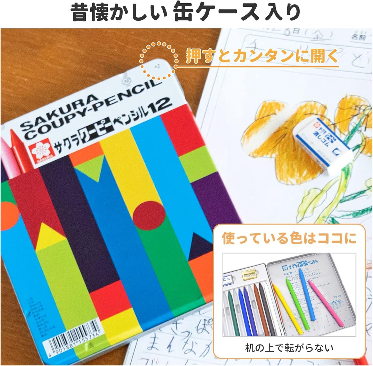 Sakura Coupy - Pencil Pastel Crayons, set