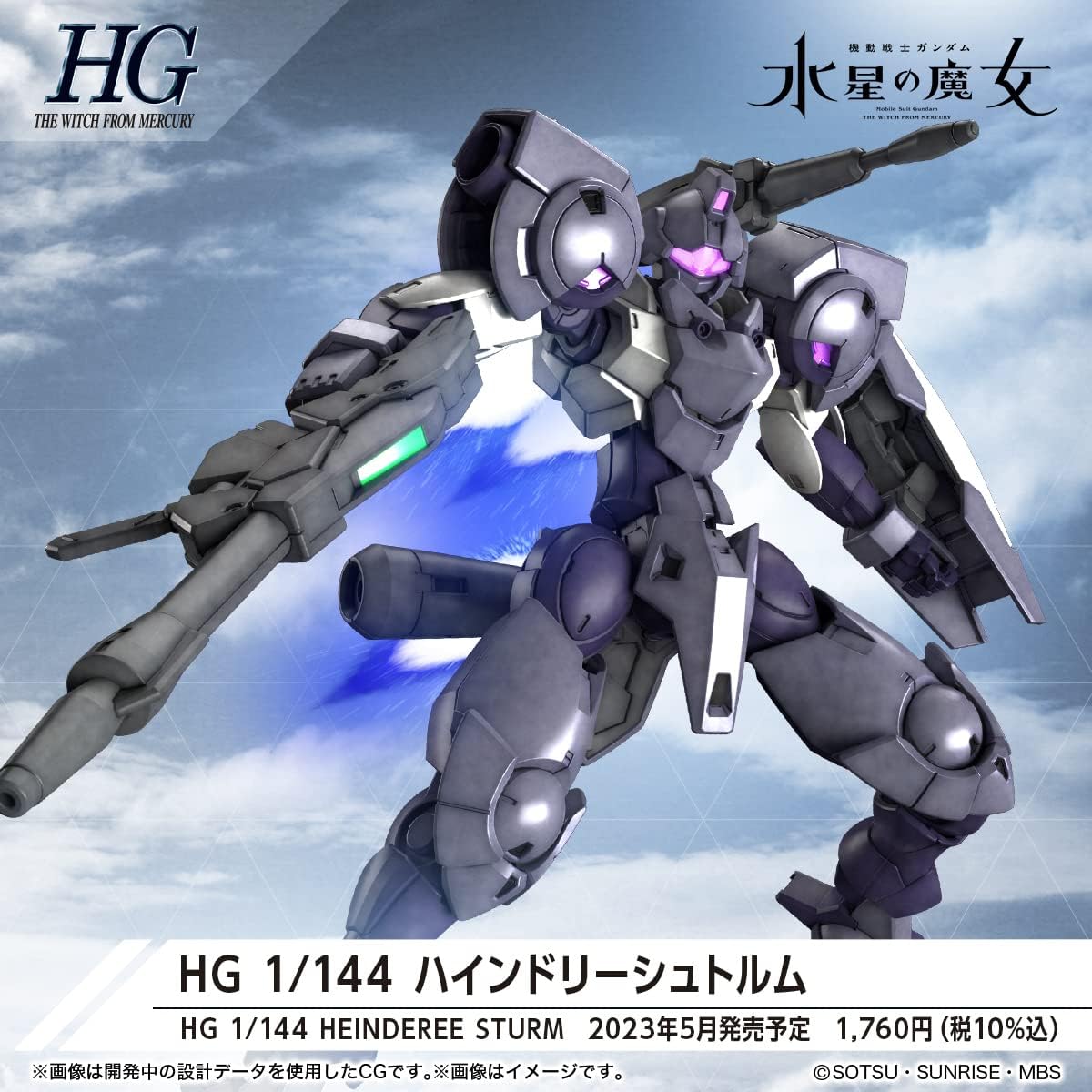 Bandai Hobby - The Witch from Mercury - #22 Heindree Sturm HG 1/144 Model Kit