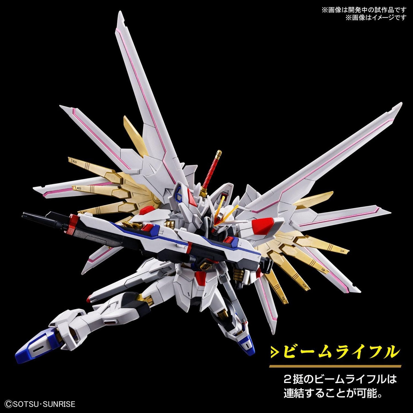 Bandai Hobby - Gundam Seed Freedom - #250 Mighty Strike Freedom Gundam HG 1/144 Model Kit
