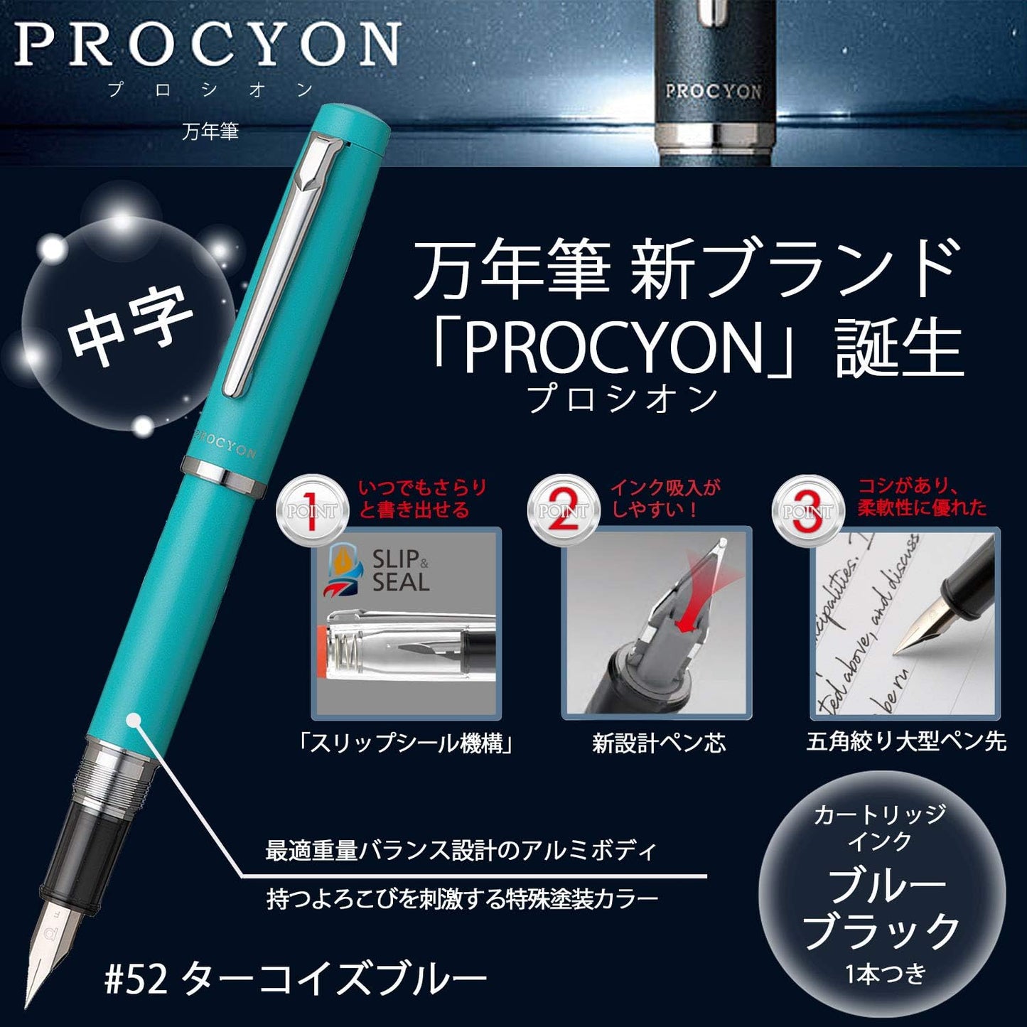 PLATINUM Fountain Pen PROCYON Turquoise Blue PNS-5000 Nib: Medium # 52-3 [Japan Import]