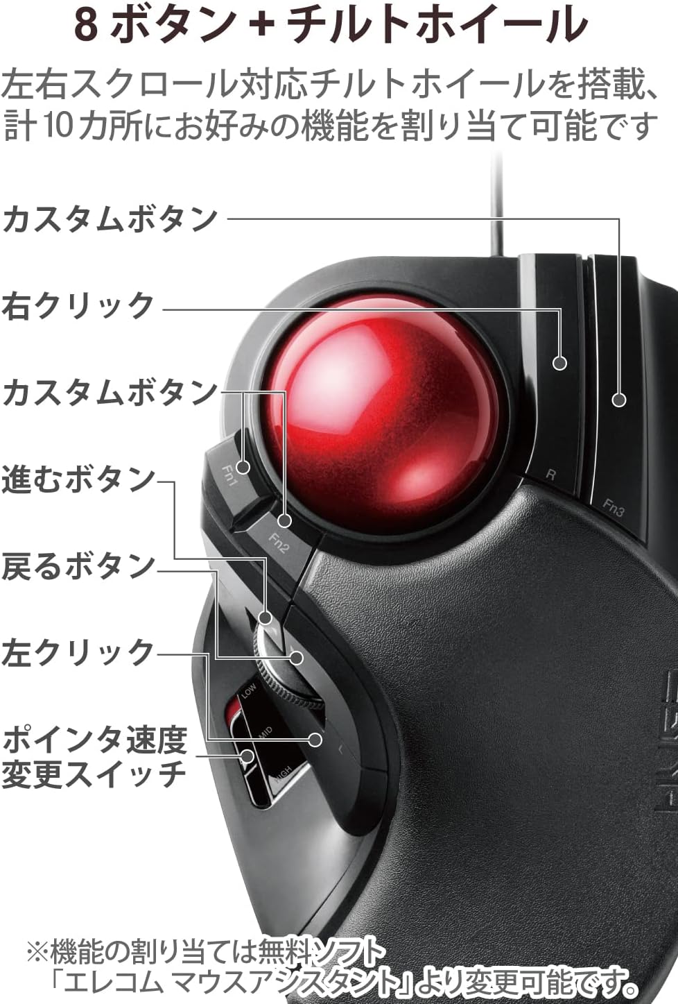 ELECOM M-HT1URXBK