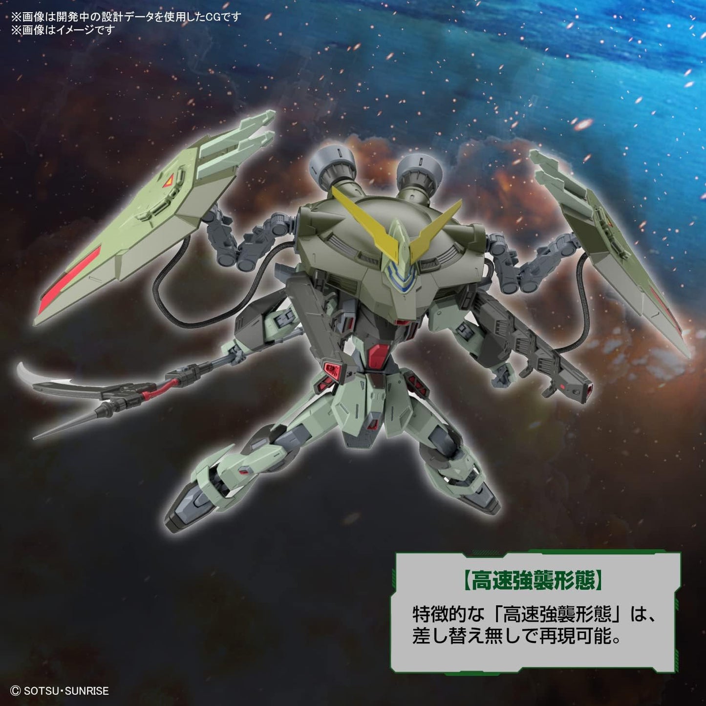 Bandai Hobby - Mobile Suit Gundam Seed - #04 Forbidden Gundam, Bandai Spirits Full Mechanics 1/100 Model Kit