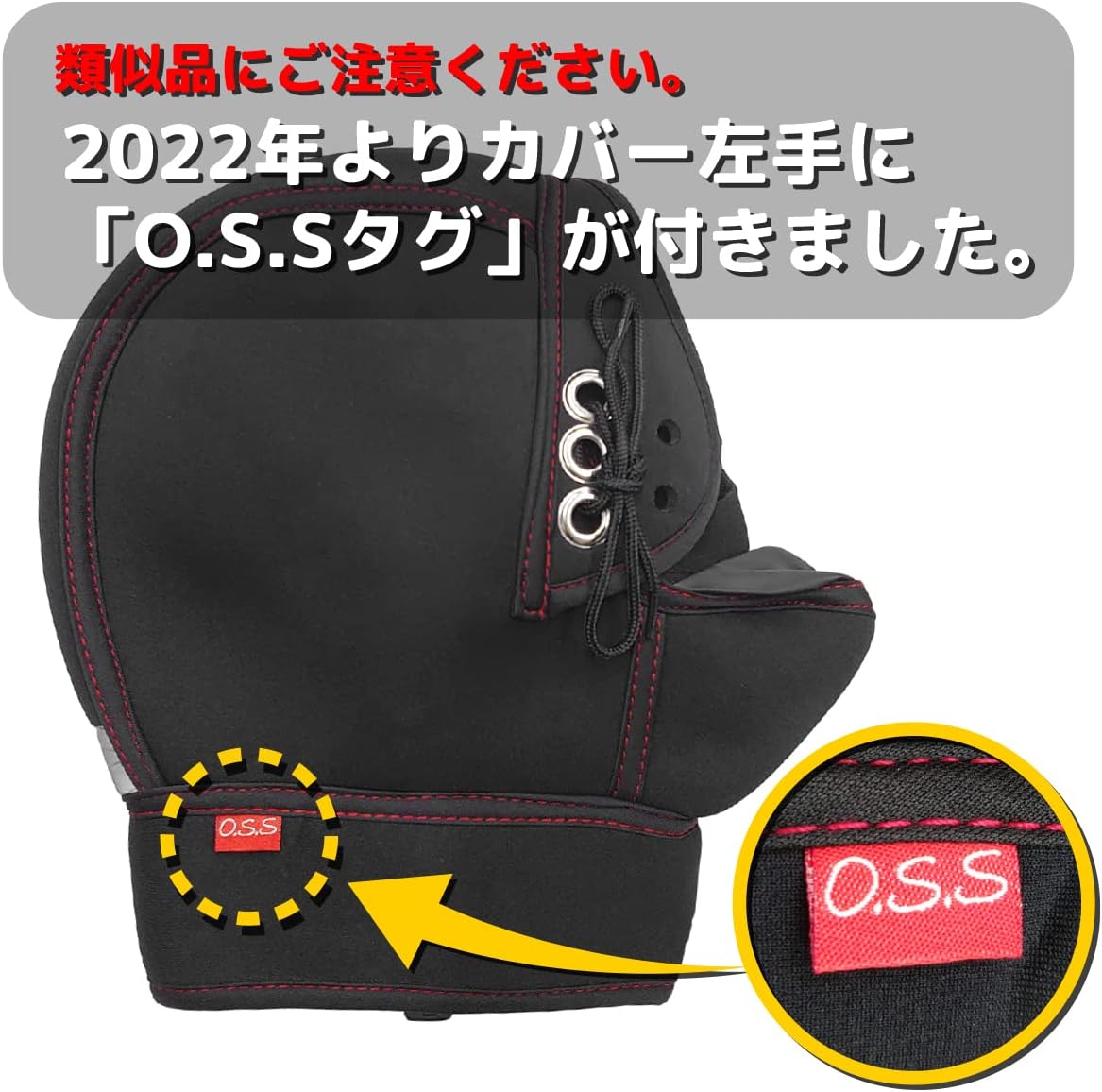 OSS handle cover waterproof and cold weather neoprene WNHC-03