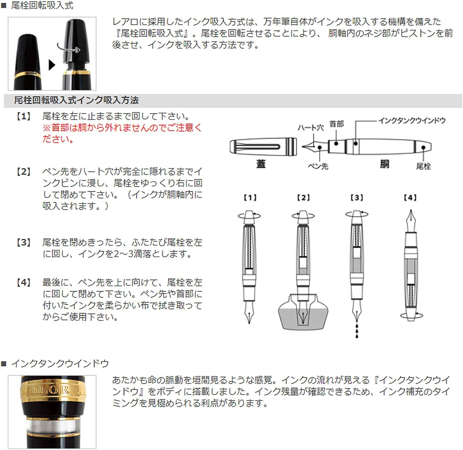 Sailor 11-3926-432 Fountain Pen, Professional Gear, Raro, Marun, Medium Point side view