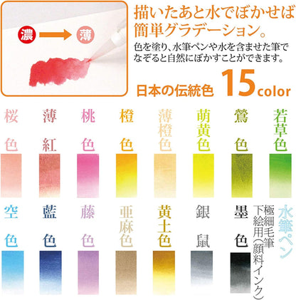 Akashiya Watercolor Brush [Aya] Pale Japan's Traditional Colors - CA350S-02
