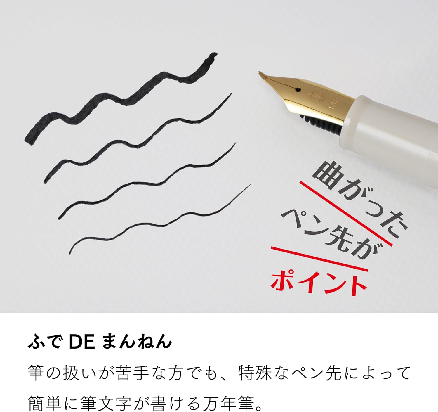 Sailor Fude DE Mannen Fountain Pen, Pearl White, Special Nib (12-0150-010) front view