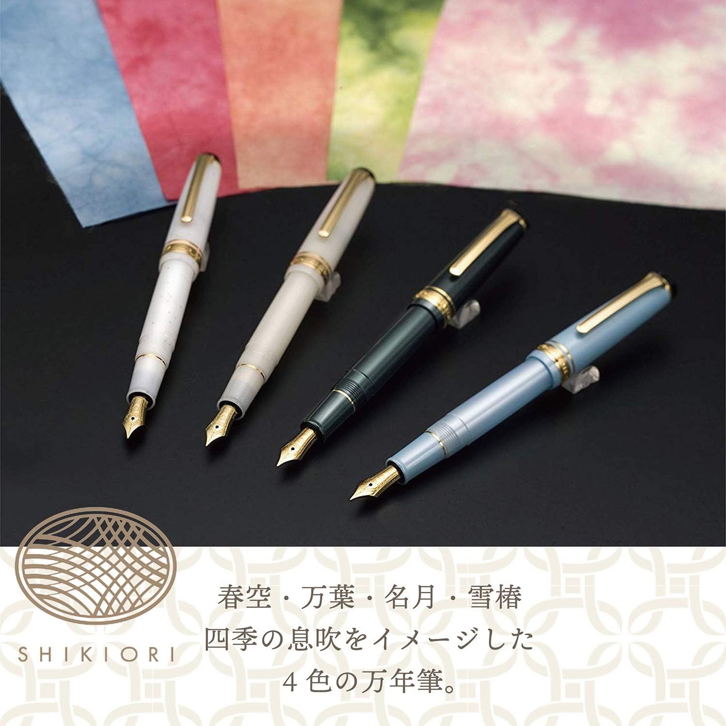 Sailor Fountain Pen, SHIKIORI 11-1224-301 Soraba Setsugetsu, Chunka, Medium Point front view
