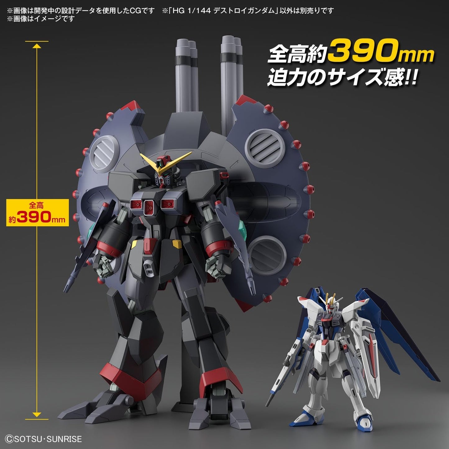 Bandai Hobby - Gundam Seed Destiny - #246 Destroy Gundam, Bandai Spirits HGCE 1/144 Model Kit