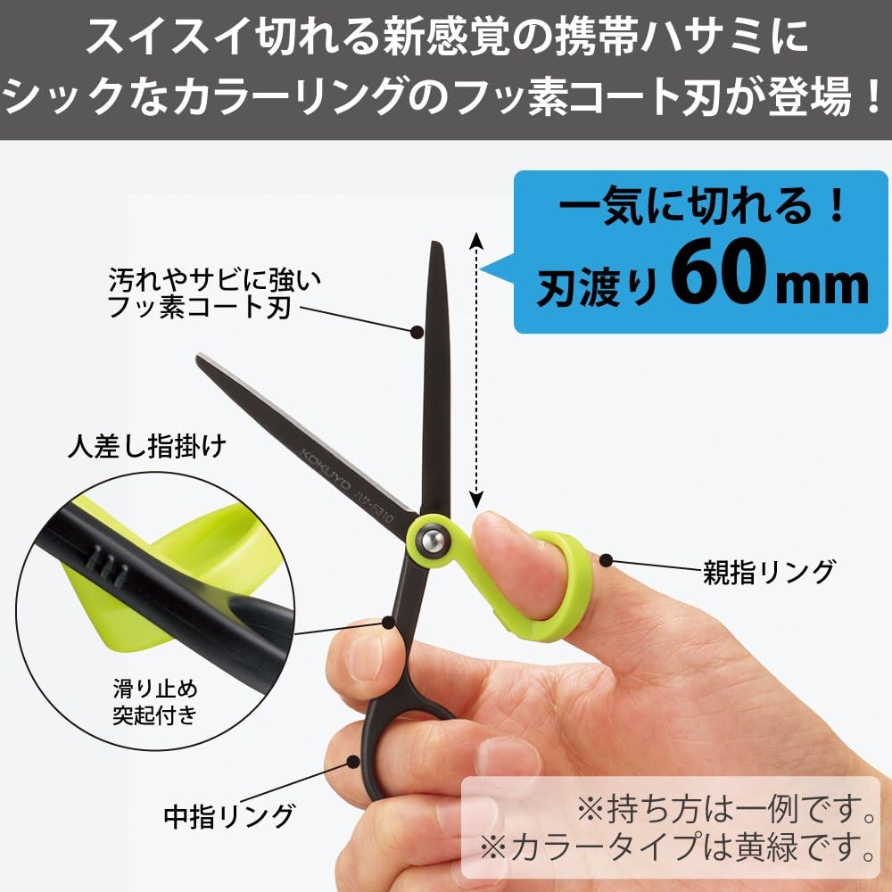 Kokuyo scissors slender fluorine coat black Hasa -F310D