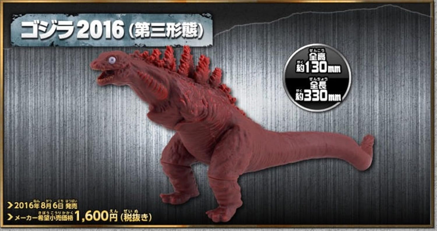 Movie Monster Series Godzilla 2016 (Third Form)