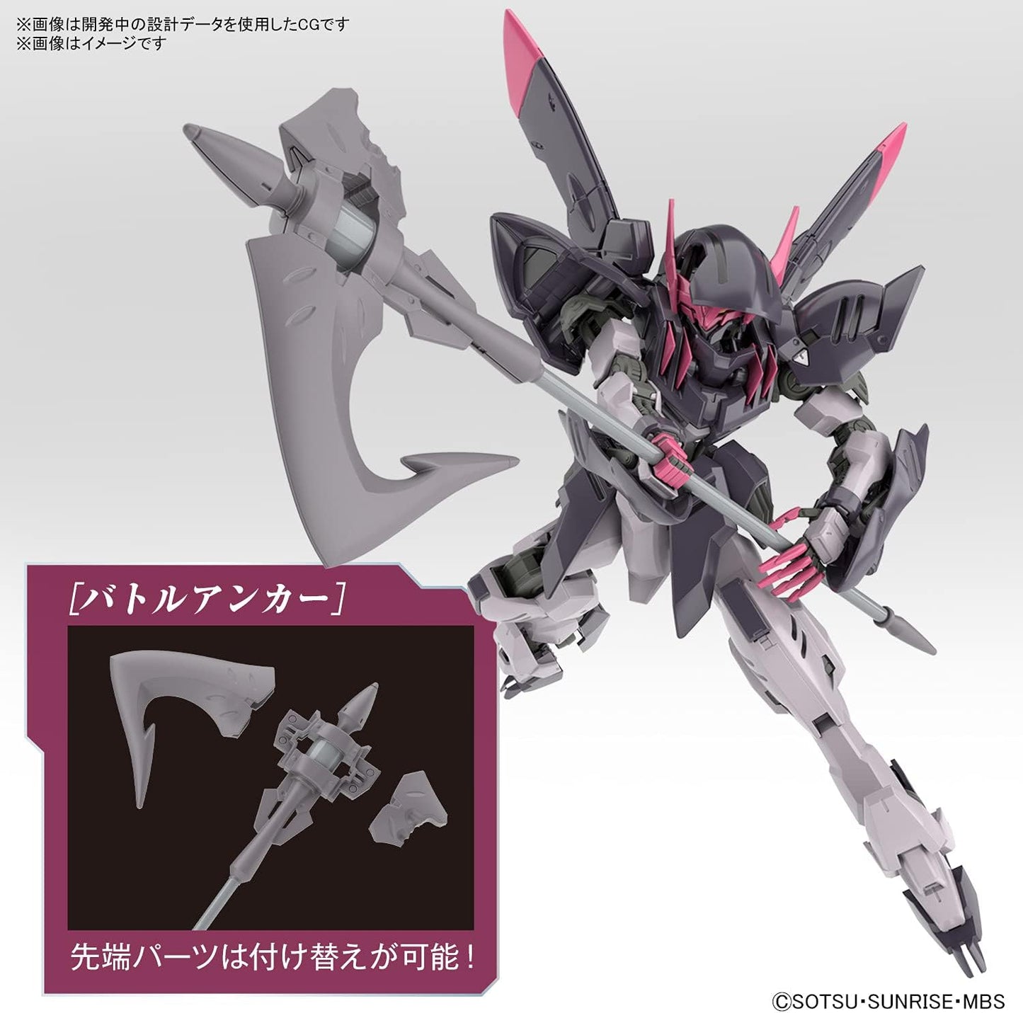 Bandai Hobby - Iron-Blooded Orphans - Gundam Gremory, Bandai Spirits Hobby HG IBO 1/144 Model Kit