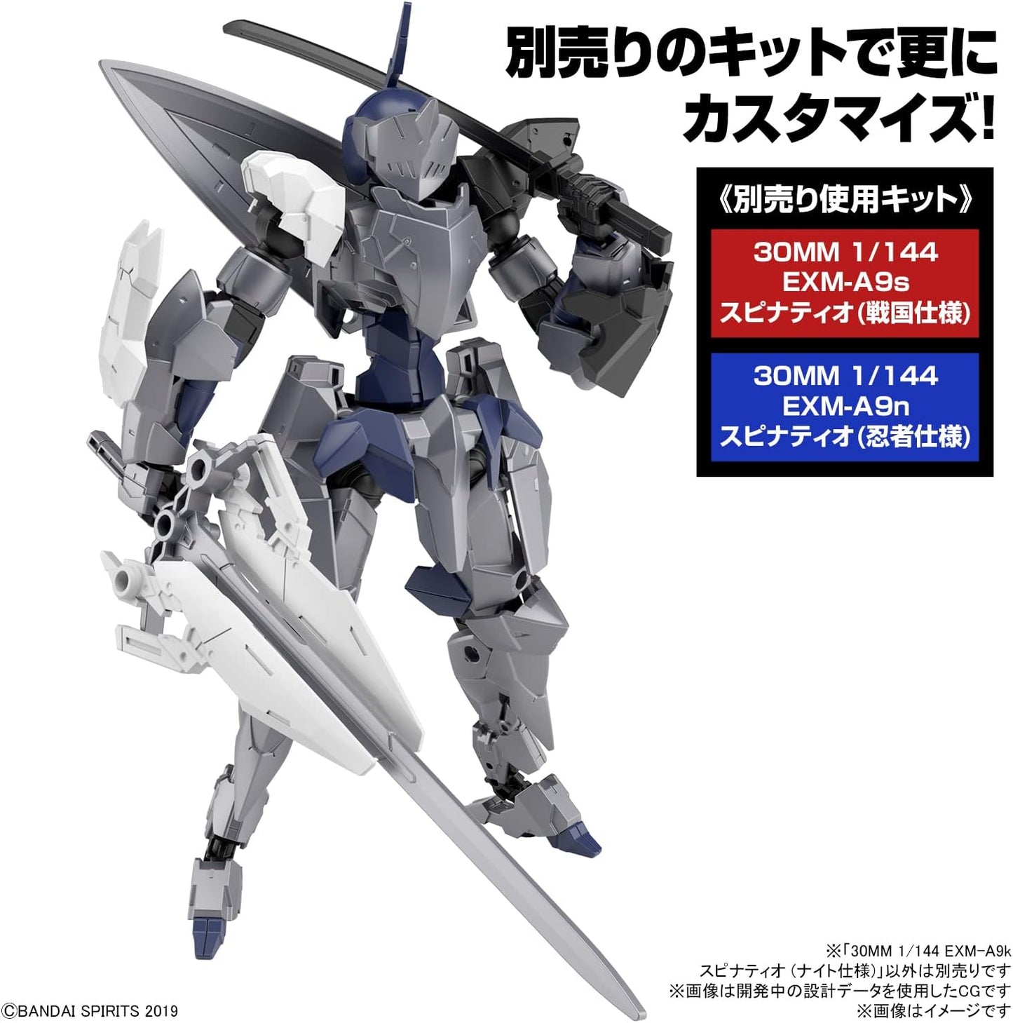 BANDAI Spirits 1/144 EXM-A9k Spinatio, 1/144 inch (30 mm), 1/144 Scale, Color-Coded Plastic Model