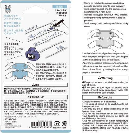 MIDORI Stamp, Stationery (35397006)