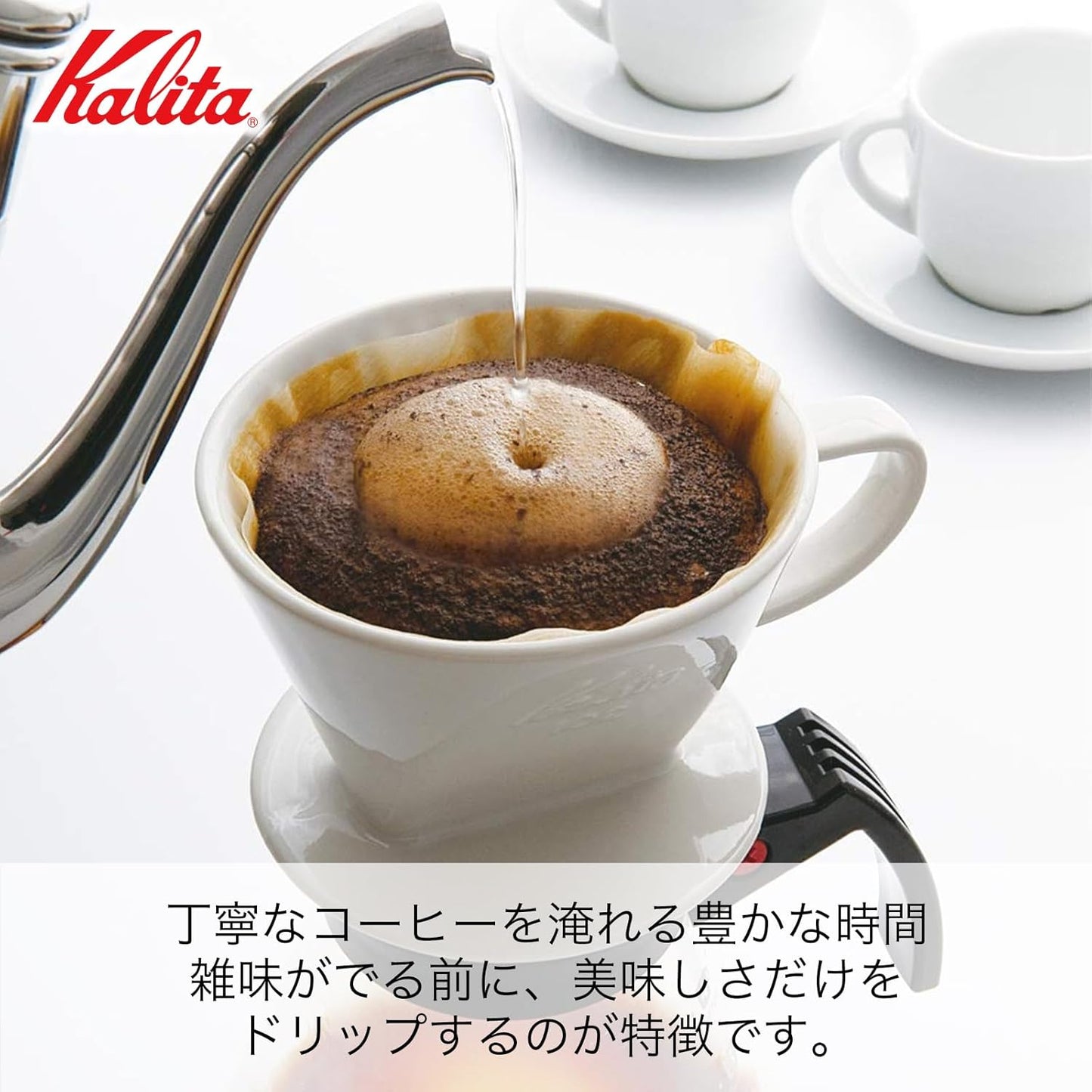 Carita Kalita #01001#01001 Coffee Dripper with Fast Extraction Speed to Bring Out Only The Delicious Taste Before It Comes Out calendar respectful