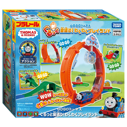 Takara Tomy Plarail Thomas GO GO Thomas: Somersault! Exciting Playland Train