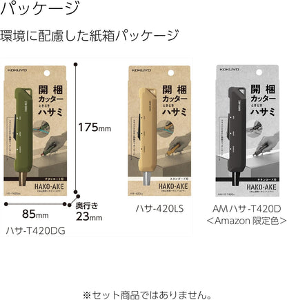 KOKUYO 2-Way Portable Scissors, HAKO-AKE Compact Pocket Size Travel Scissors, Titanium Blade All Purpose Craft Scissor Box Cutter for Office, Travel and Home. Khaki (Hasa-T420DG)