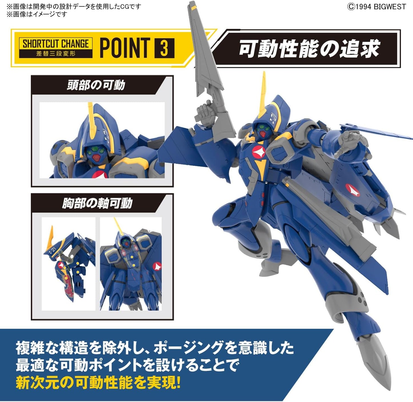 Bandai Hobby Macross Model Kit YF-21 HG 1/100 20 cm 4573102662804