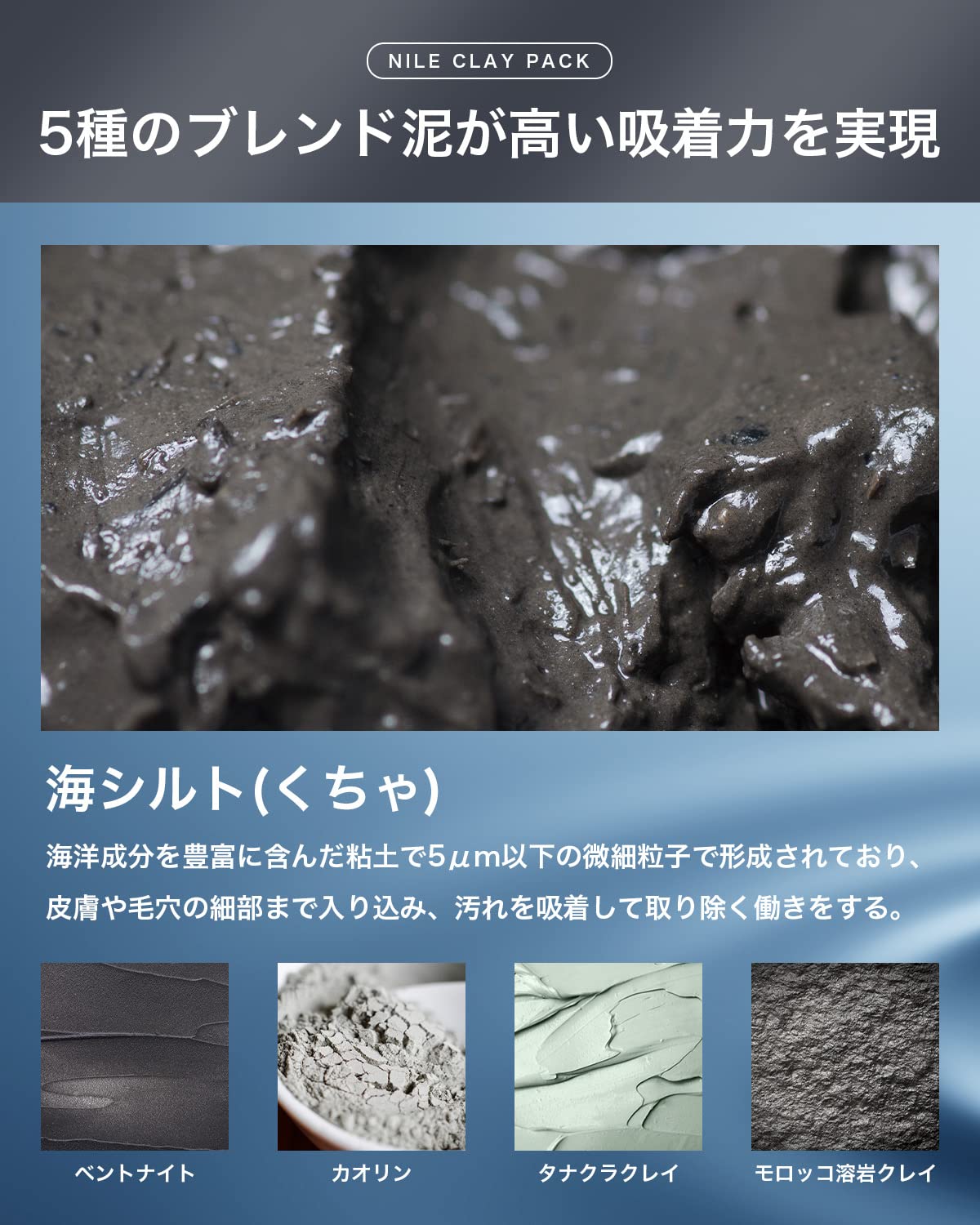 Mud Pack, Pore Pack, Peeling, Blackheads, Exfoliation