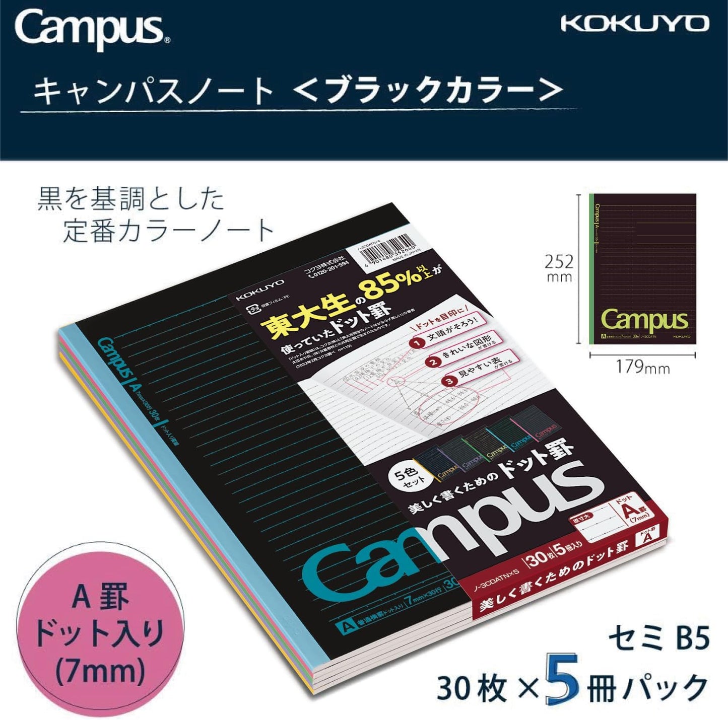 KOKUYO Composition Notebooks, 5 Pack Campus Semi-B5 Comp Book with Dot A 7mm Ruled, 30 Sheets, School Lined Notebook in Black, Journal Notebook for Women Work Study Note Taking. (NO-3CDATNX5)