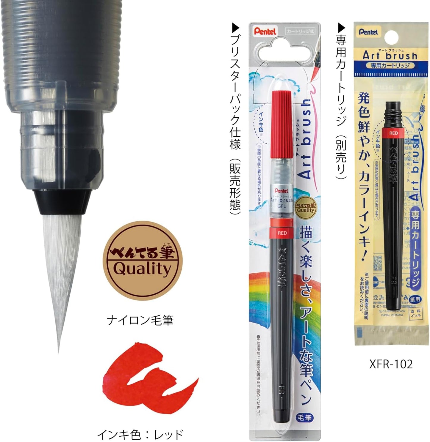 Pentel Art Brush red XGFL-102
