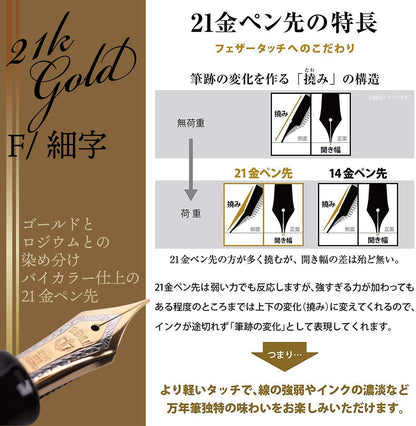 Sailor Professional Gear Gold 21k Fountain Pen, Black, 11-2036-220 Fine Point front view