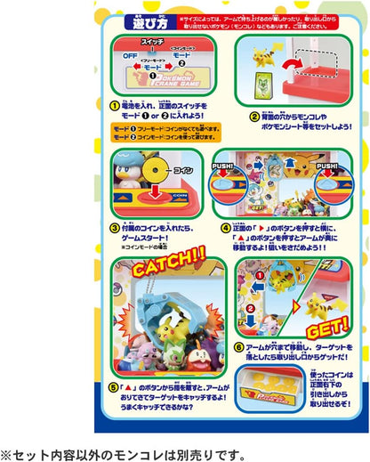 Pokemon Crane Game