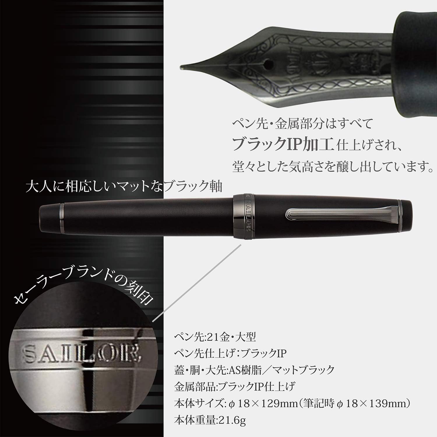 Sailor Professional Gear Fountain Pen, Imperial Black, Medium Point, 11-3028-420, detail image