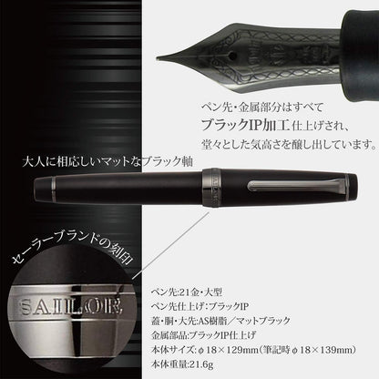 Sailor Professional Gear Fountain Pen, Imperial Black, Medium Point, 11-3028-420, detail image