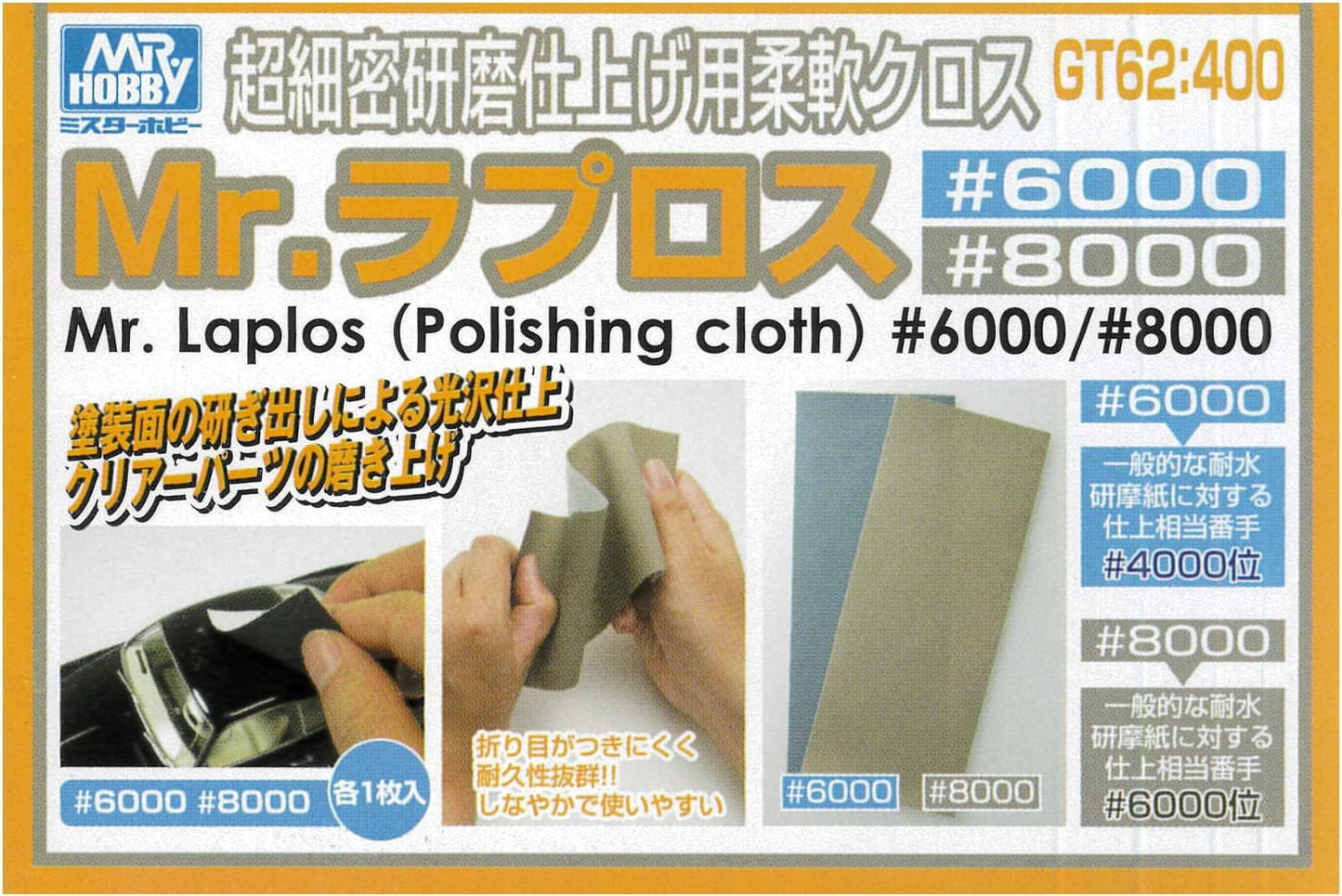 GSI Creos G Tool GT62 Mr. Laplos #6000, #8000