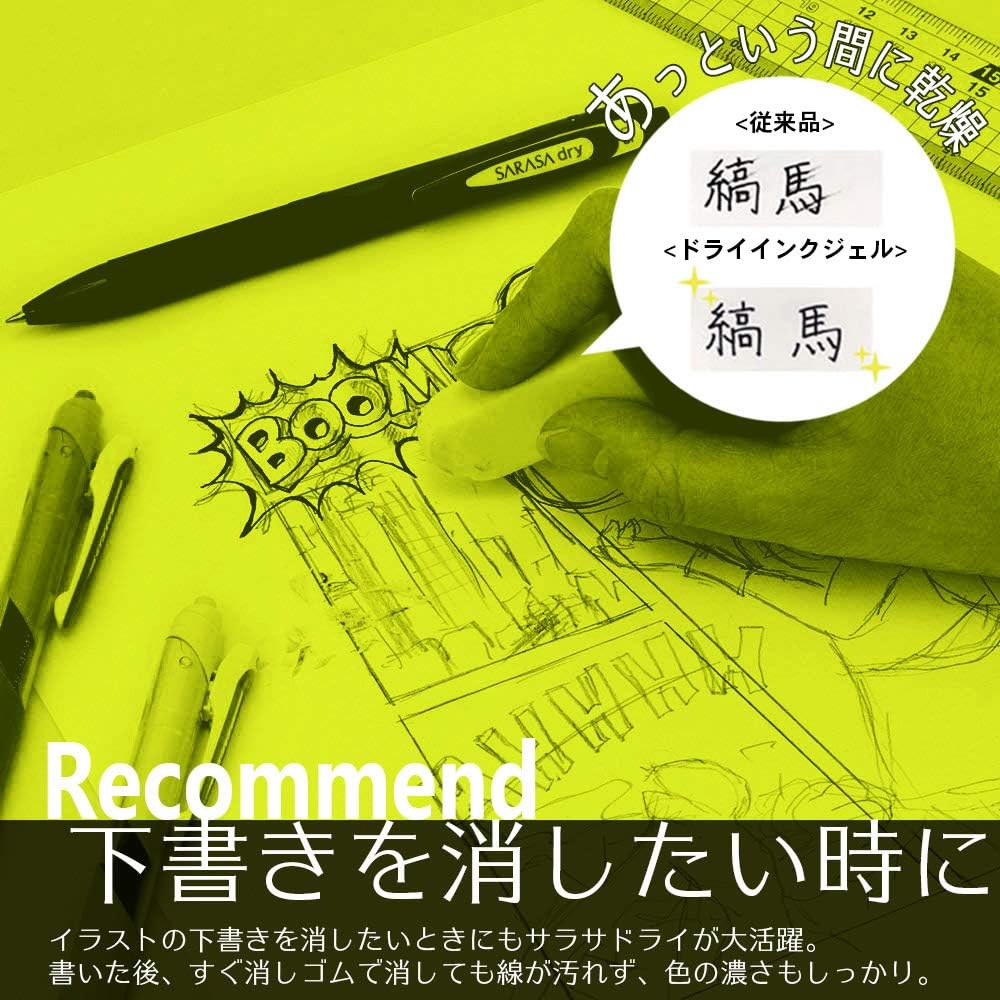 ZEBRA Gel Ink Ballpoint Pen SARASA Dry 0.5 [Black] x 5 pieces (With bonus) (Japan Import)