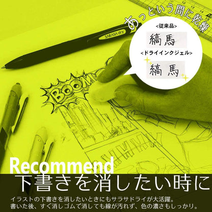 ZEBRA Gel Ink Ballpoint Pen SARASA Dry 0.5 [Black] x 5 pieces (With bonus) (Japan Import)