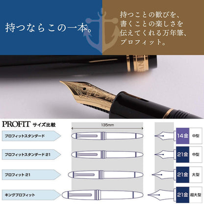 Sailor 11-1219-120 Pro Fit Standard Fountain Pen, Black, Extra Fine front view