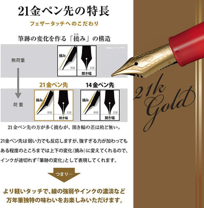 Sailor 10-3360-232 Fountain Pen, 60th Birthday, Red, Fine Point front view
