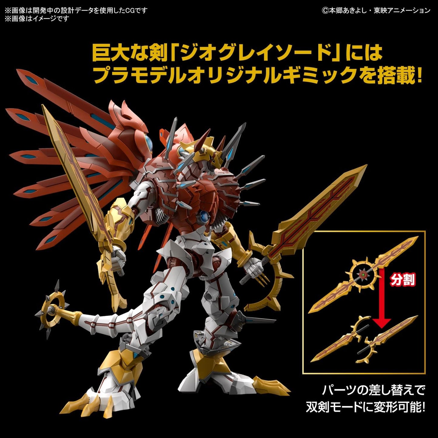 Bandai Hobby - Digimon - Shinegreymon, Bandai Spirits Figure-Rise Standard Amplified Model Kit