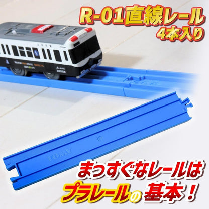 Plarail Straight Track Rails (1 pack of 4 rails, R-01) - 4 packs set (total 16 rails)