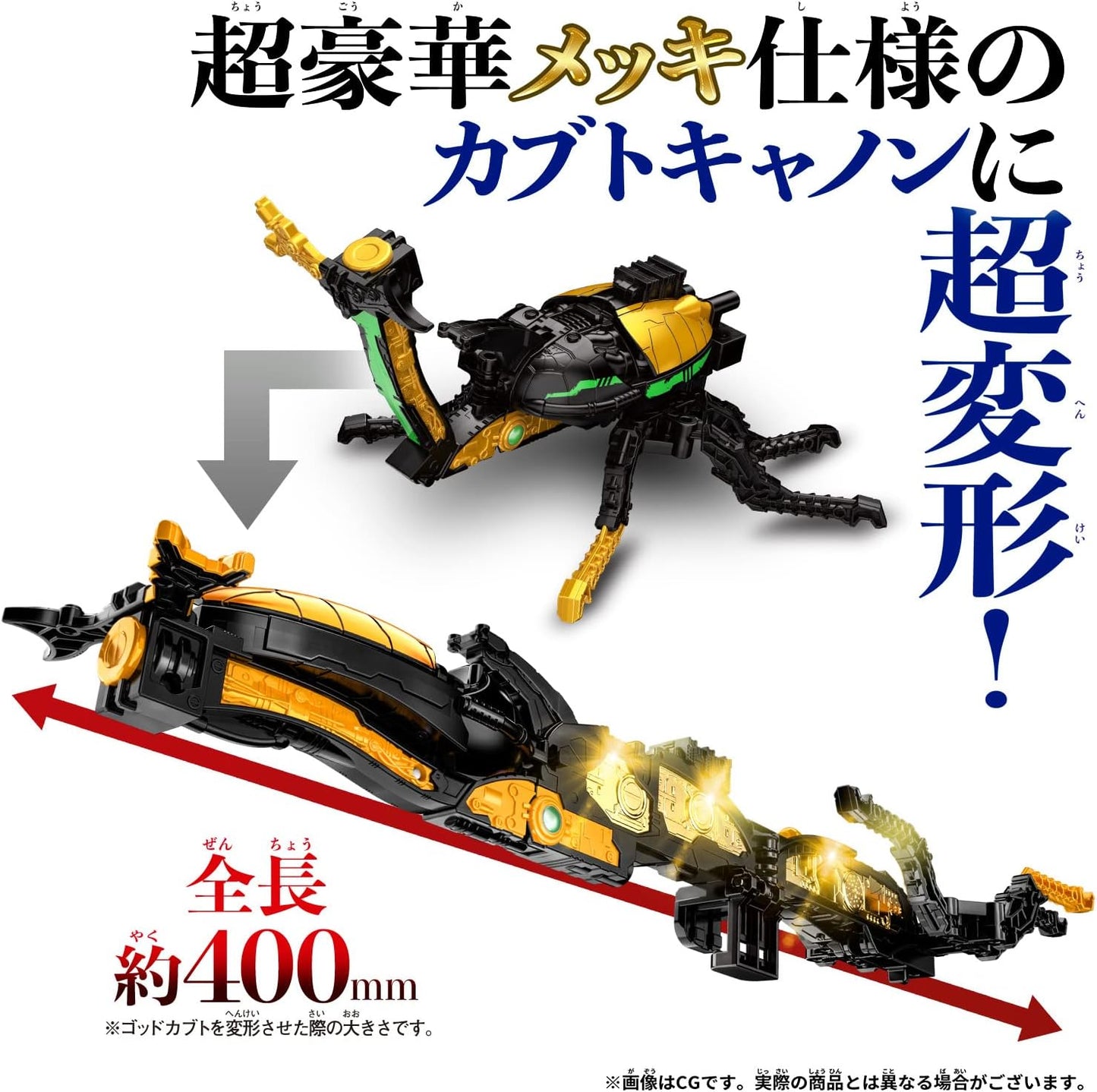 Bandai Ohsama Sentai King-Ohger DX God Kabuto