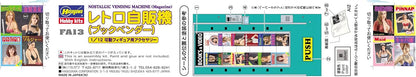 Hasegawa FA13 1/12 Figure Accessories Series Retro Vending Machine (Book Vendor) Plastic Model