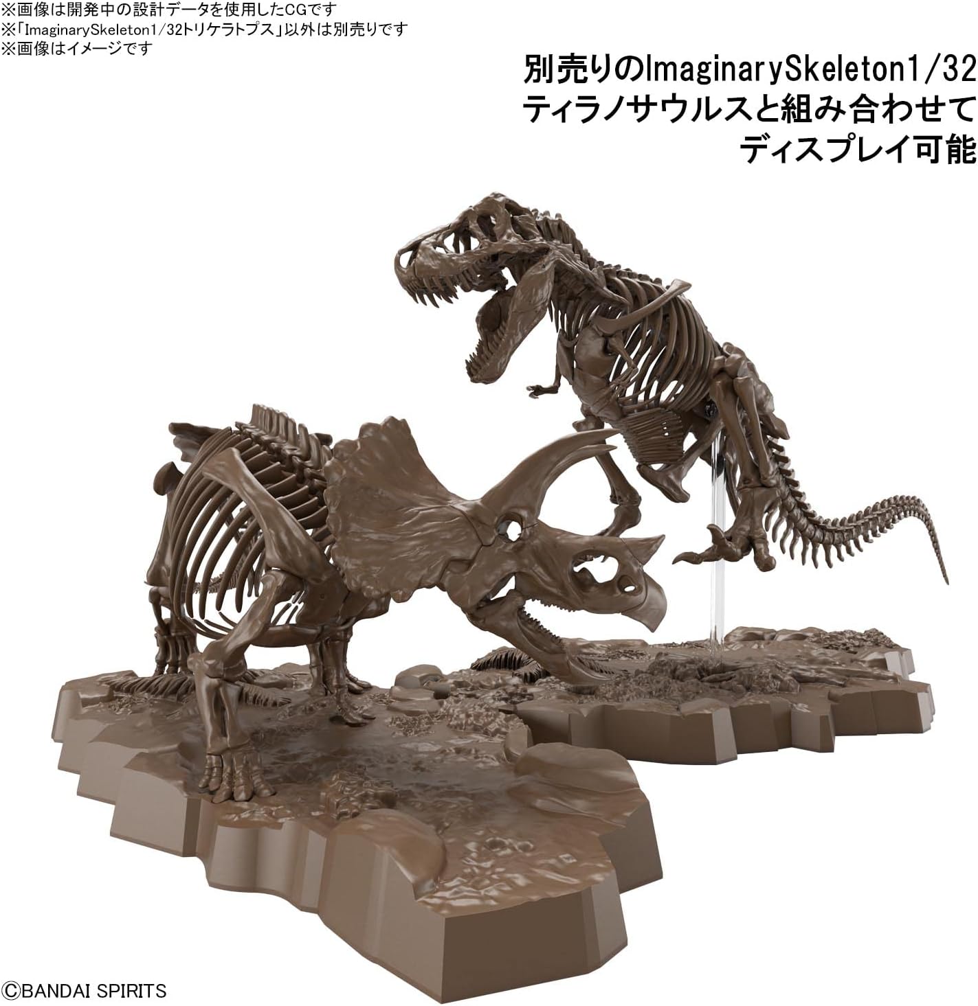 Bandai Hobby - Dinosaur - Triceratops, Bandai Spirits Imaginary Skeleton 1/32 Model Kit