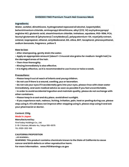 Fino Premium Touch Hair Mask, Professional Deep Conditioning Treatment, 230g